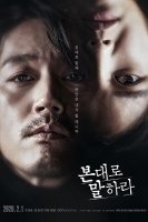 Tell Me What You Saw (2020)