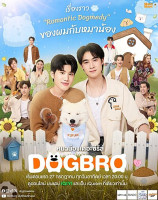DogBro (2025)