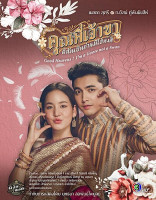 Good Heavens! I'm a Goose not a Swan (2025)