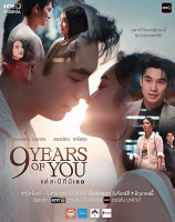 9 Years of You (2025)