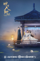 A Forbidden Marriage (2025)