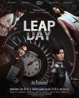 Leap Day (2025)