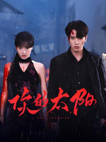 Your Sunshine (2025)