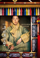 The Tale of Lady Ok (2024)