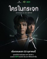 Mystique in the Mirror (2025)