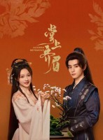 Aligned Reverence (2025)