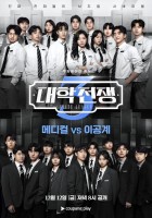 Elite League Season 3 (2025)