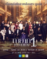 The Successor (2025)