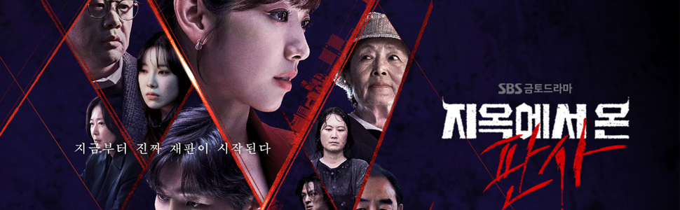 The Judge from Hell (2024) drawing of a cat